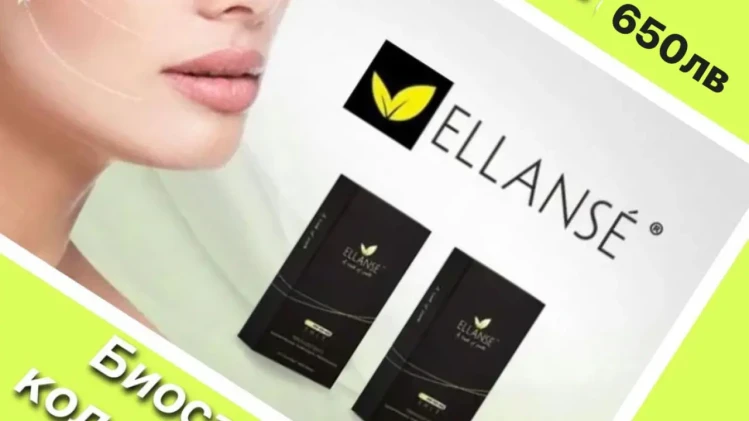 Колагеностимулиращ филър Елансе S 1ml Колагеностимулиращ филър Елансе S 1ml