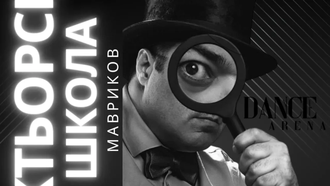 Move by Dance Arena- кв.Бояна Move by Dance Arena- кв.Бояна