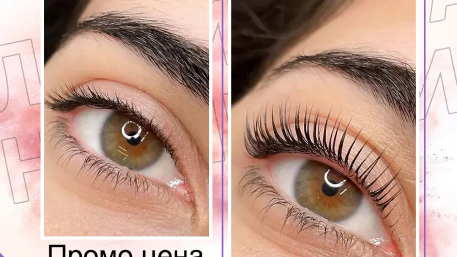 Ламиниране на мигли и вежди