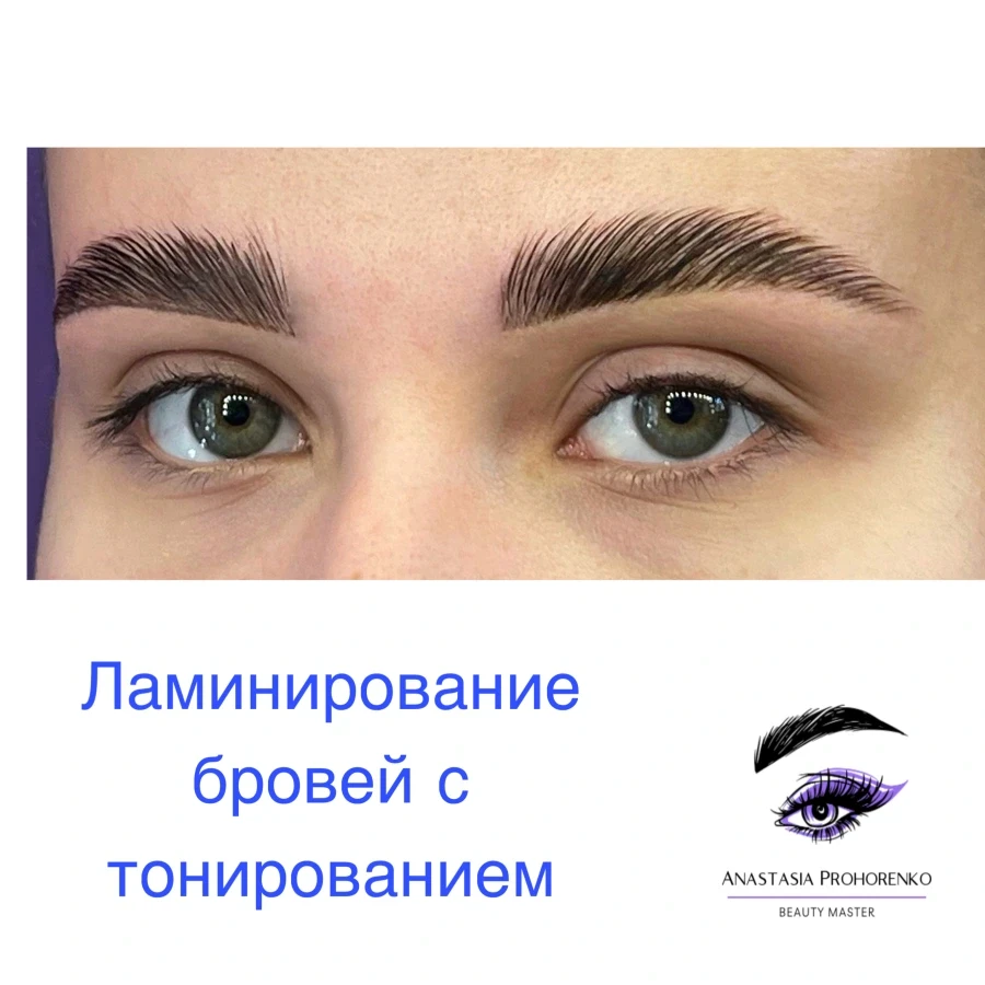 Архитектура и боядисване на вежди - Reservation.Studio