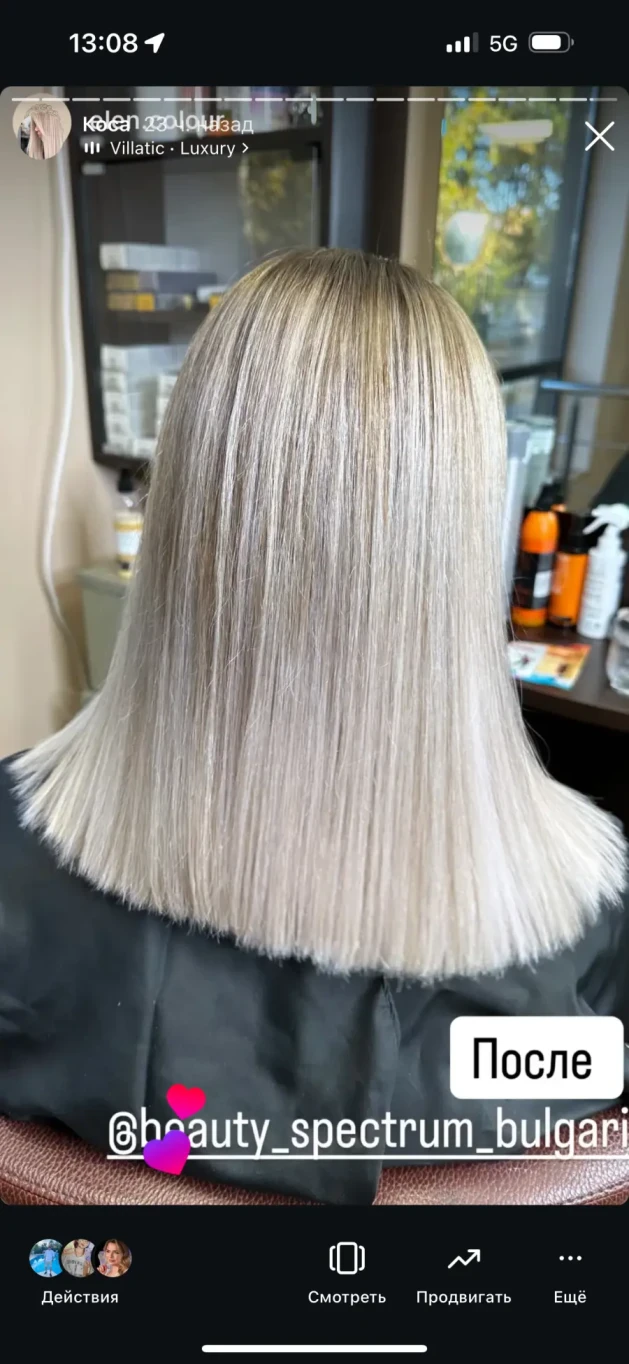 Боядисване с WELLA PROFESSIONAL KOLESTON - Reservation.Studio