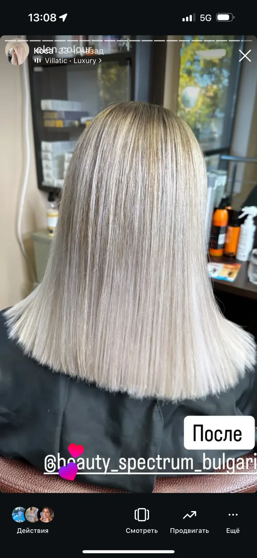 Боядисване с WELLA PROFESSIONAL KOLESTON - Reservation.Studio