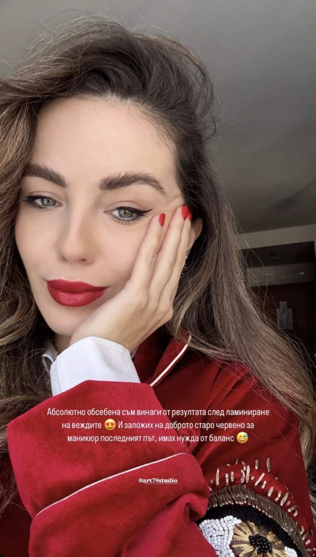 Ламиниране на вежди - Reservation.Studio