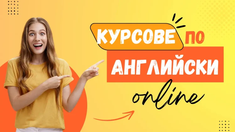 Ace Academy - онлайн курсове по английски Ace Academy - онлайн курсове по английски