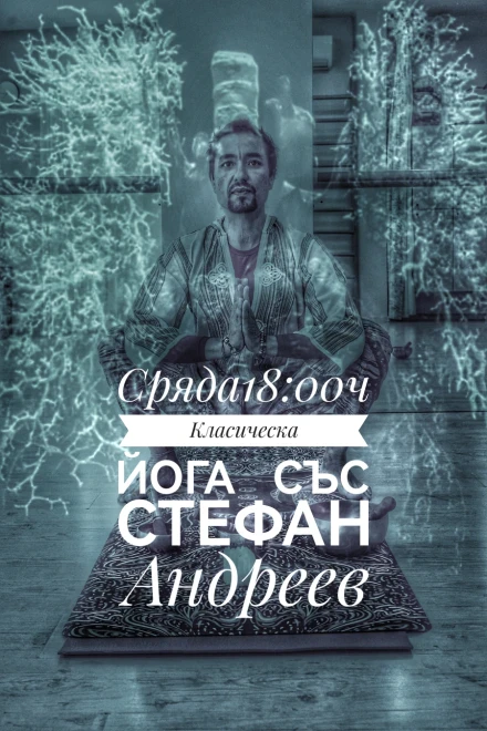 Класическа йога
