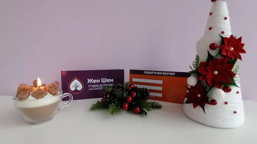 Студио за масаж Жен Шен Студио за масаж Жен Шен