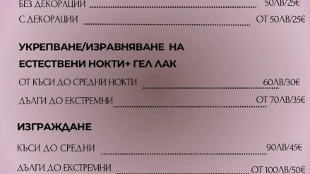 Stoyanova Nailss