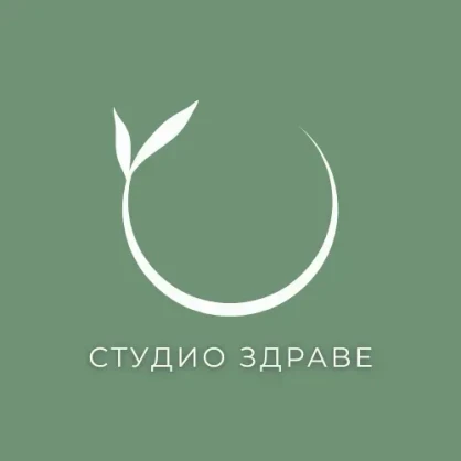 Студио Здраве
