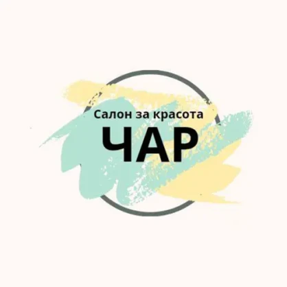 Салон за красота ЧАР