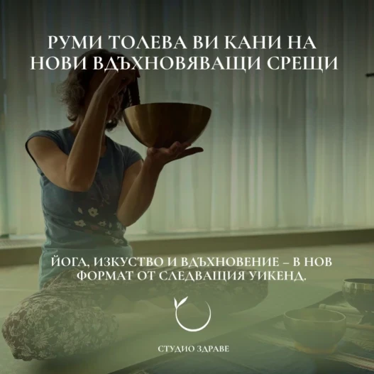 Yoga und Kunst-Entspannung mit den Farben des Herbstes