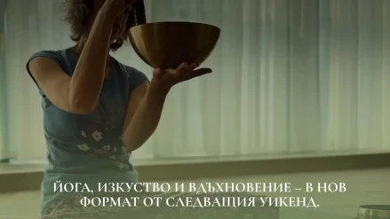 Йога и арт релаксация с цветовете на есента