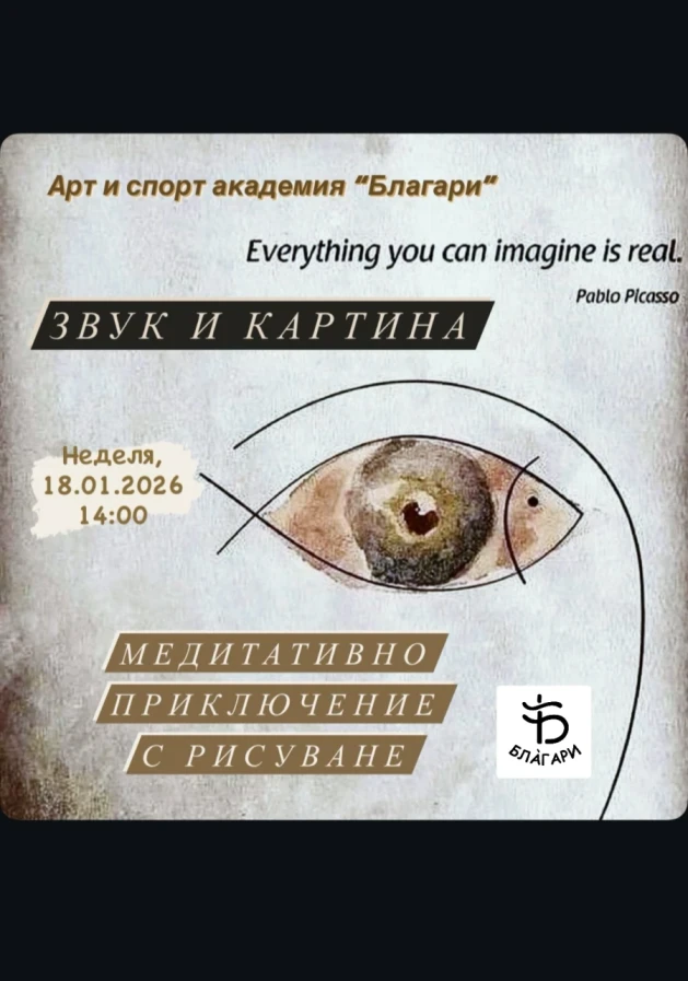 Terapia artistica - Meditazione, Suono e Immagine. - Reservation.Studio Terapia artistica - Meditazione, Suono e Immagine. - Reservation.Studio