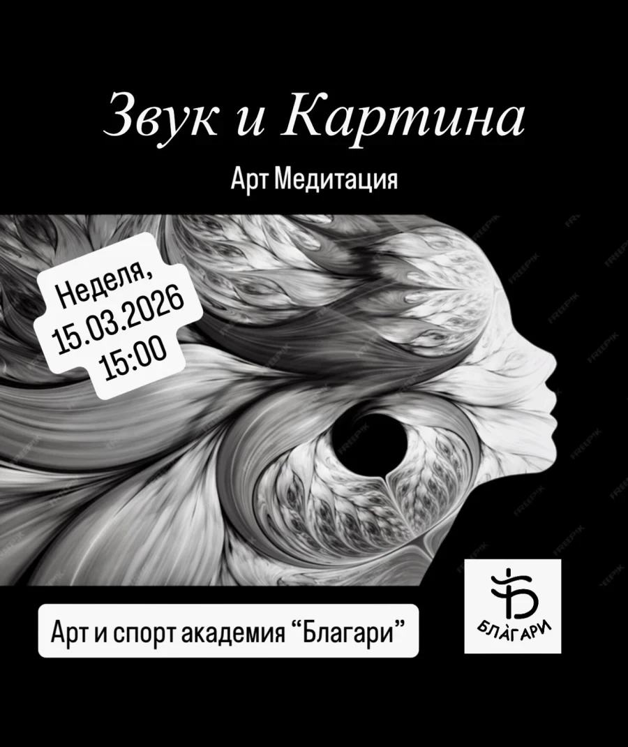 Terapia artistica - Meditazione, Suono e Immagine. - Reservation.Studio Terapia artistica - Meditazione, Suono e Immagine. - Reservation.Studio