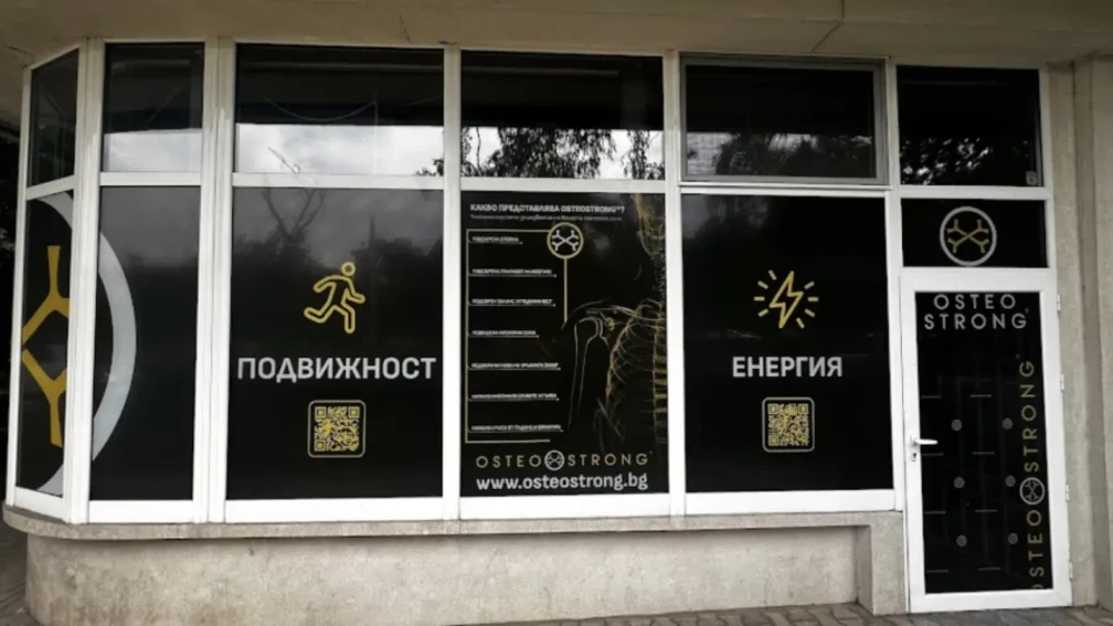OsteoStrong Хиподрума