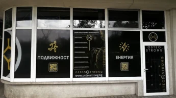 OsteoStrong Хиподрума OsteoStrong Хиподрума