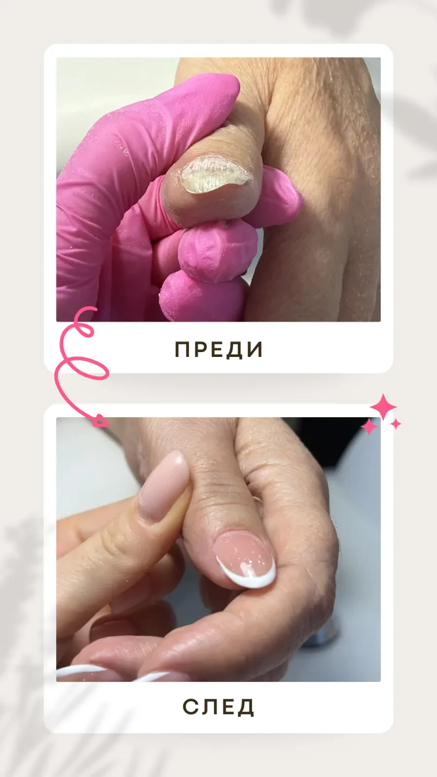 Френски маникюр с гел лак - Reservation.Studio Френски маникюр с гел лак - Reservation.Studio