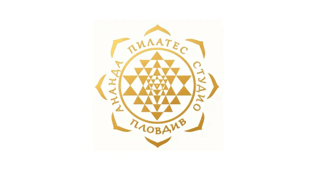 Ананда Пилатес Студио Пловдив Ананда Пилатес Студио Пловдив