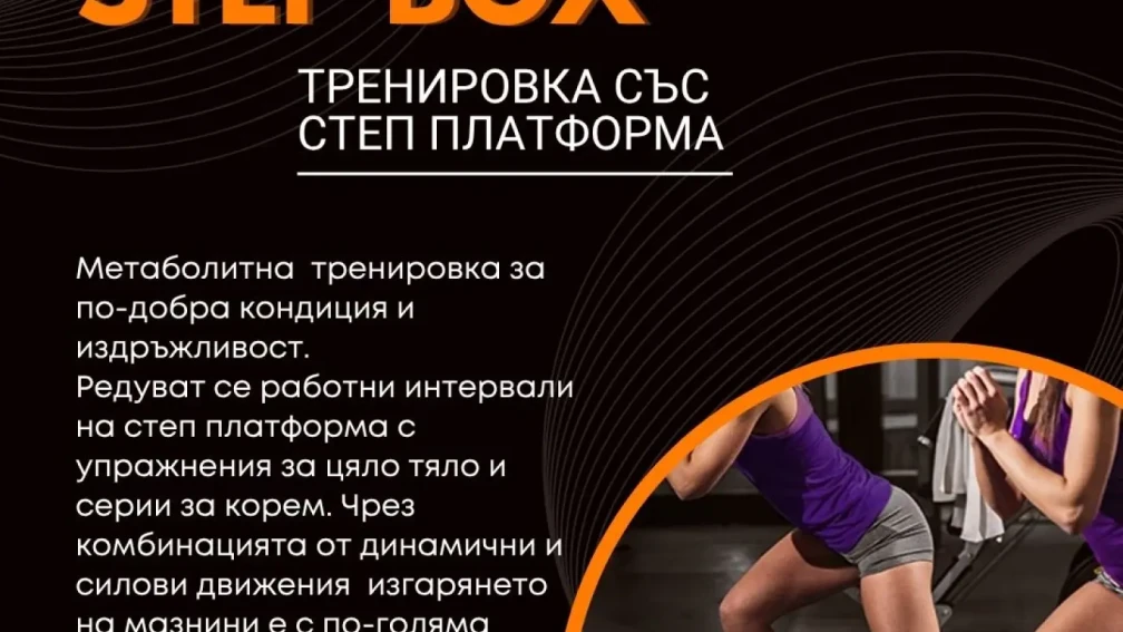 Коробка Power Step Коробка Power Step