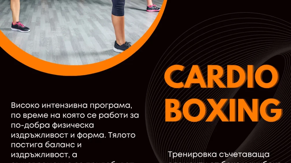 Cardio Boxing Cardio Boxing