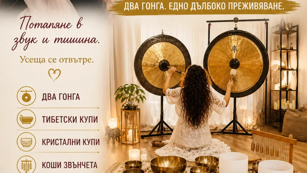 Méditation au gong Méditation au gong