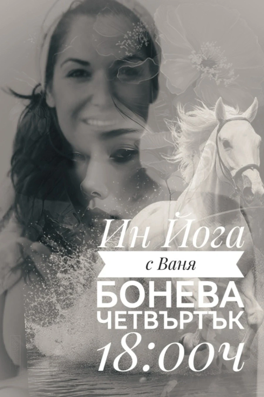 Ин йога - Reservation.Studio Ин йога - Reservation.Studio