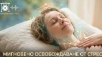 Suntaria – Психолог и Енергиен Терапевт в София