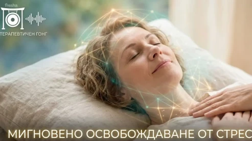Suntaria – Психолог и Енергиен Терапевт в София