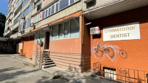 Office 'Stariyat Dobrich' – Dr. Diana Nikolova