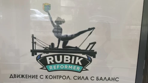 Пилатес Rubik Reformer Пилатес Rubik Reformer
