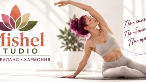 Mishel studio - Пилатес студио
