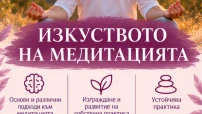 Виж събитие Виж събитие