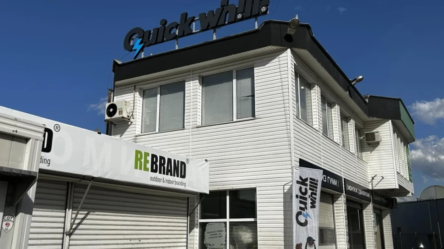 Сервиз Quick Whilli Горубляне